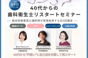 40代からのリスタートは、決して遅くありません